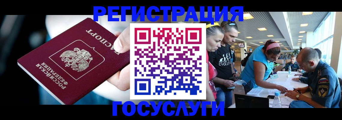 прописка для школы в Комсомольске-на-Амуре