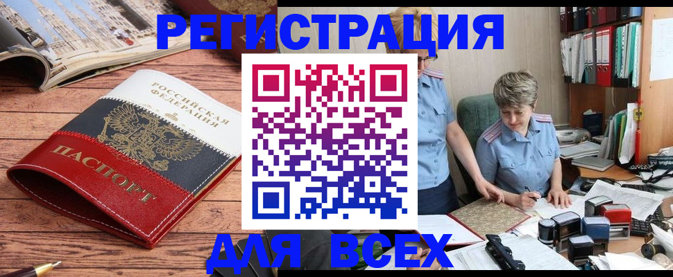прописка в квартире в Комсомольске-на-Амуре