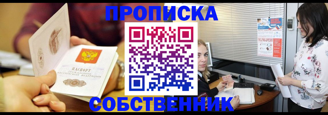 временная регистрация гарантия в Комсомольске-на-Амуре