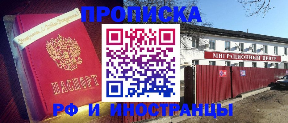 временная регистрация адрес в Комсомольске-на-Амуре